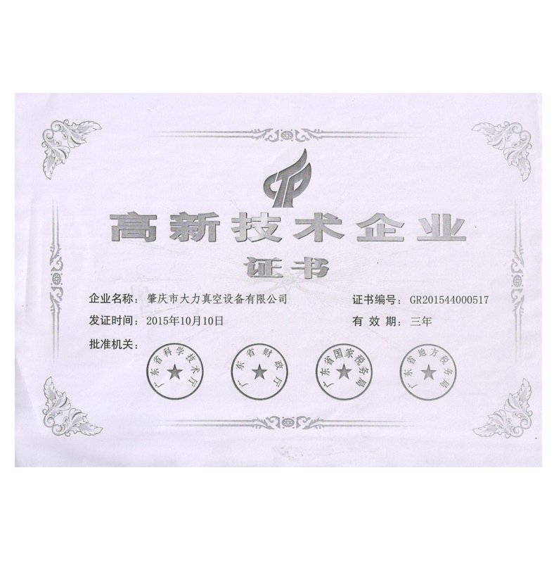 High-tech certificate
